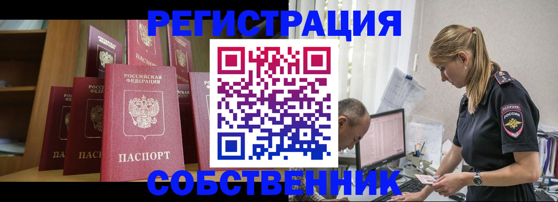 временная регистрация надежно в Усть-Куте